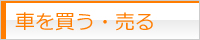 カーケア
